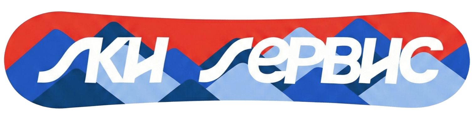 Ски Сервис